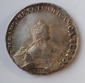 1 рубль 1755 СпБ ЯI