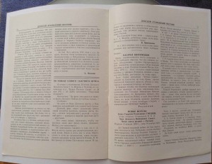 Донской Атаманский Вестник № 73 (1970-1971) США.Самсонов.