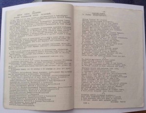 Русский путь. Орган Российского Отечественного Союза.1964 г.