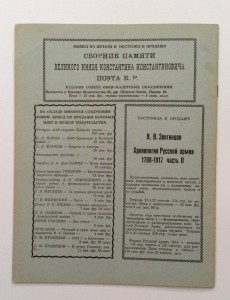 "Военная Быль" №56. 1962 г. Июль. 150-летие Отечест. Войны