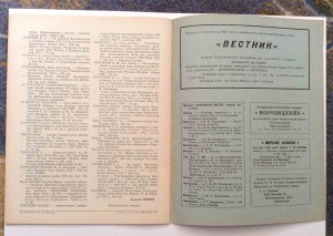 "Военная Быль" №56. 1962 г. Июль. 150-летие Отечест. Войны