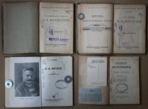 ПОПОЛНЯЕМАЯ-7 ЖЗЛ биографии мемуары