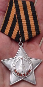 Слава 3 - 356977