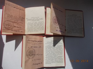 Доки к отвагам бз и тд на разных людей