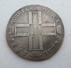 Рубль 1798