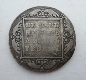 Рубль 1798