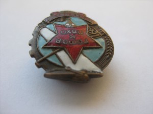 Готов к ПВХО маленький + документ