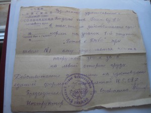 Готов к ПВХО маленький + документ