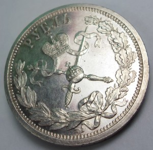 Коронация Николай 2, штемпельная.