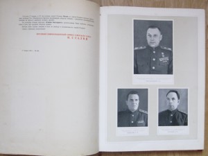 Приказы верховного гл. войскам 2-го Белоруского фронта