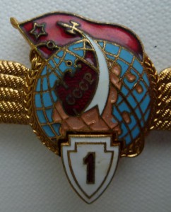 Знак классности лётчика-космонавта.