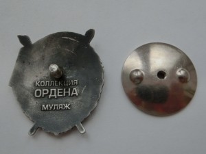 Коллекция ордена муляж серебро