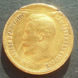 10 рублей 1899 г.  убитая ДЕШЕВО