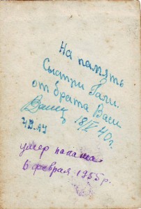 Летчик-парашютист, в довоенной гимнастерке