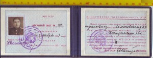 Управление мгб. Форма МГБ 1953 года. МГБ СССР.