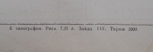 Старообрядческий церковный календарь на 1962 год