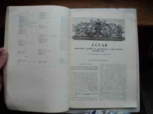 Старообрядческий церковный календарь на 1962 год