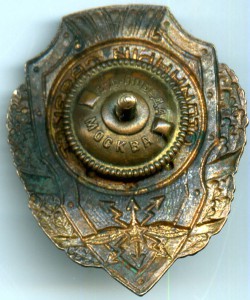 Отличный связист п.14 (Б.Айр.) п.25 (А.Хлам.)