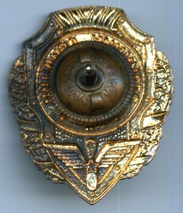 Отличник авиации п.4 (Б.Айр)