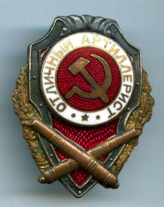 Отличный артиллерист ГДР
