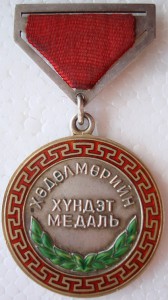 Трудовая медаль (винт) с доком.