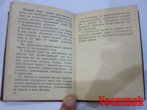 Орден Красной Звезды №40560 каллиграфия + орденская книжка