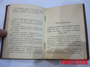 Орден Красной Звезды №40560 каллиграфия + орденская книжка