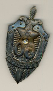 50 лет ВЧК - КГБ  _____ с документом!