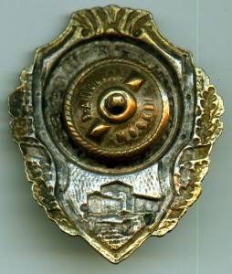 Отличный шофер п.9 (по А.Хлам.)