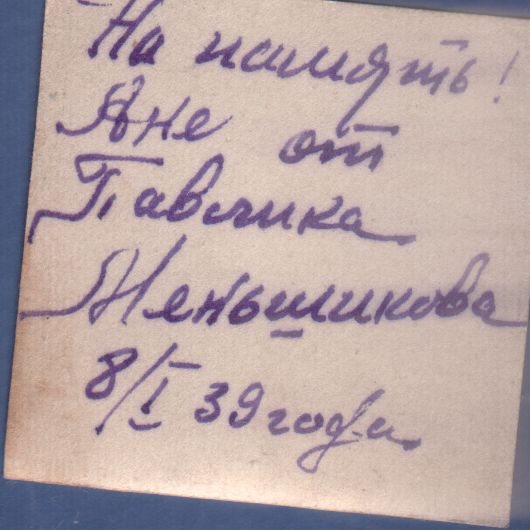 Фото военного 1939год