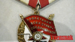 Орден Красного знамени II вручение, №22353