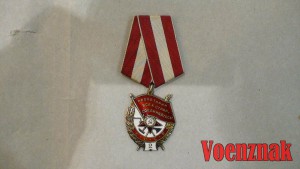 Орден Красного знамени II вручение, №22353