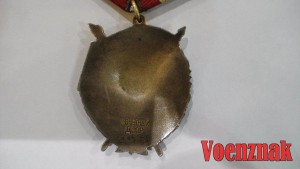 Орден Красного знамени II вручение, №22353