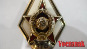 Ромб об окончании "ВТФ ЛИИПС"
