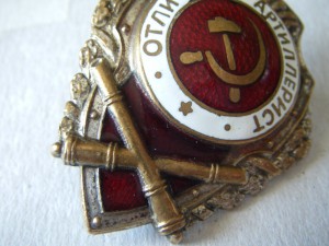 отличный артиллерист