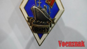 Ромб об окончании "ОВИМУ", Ag