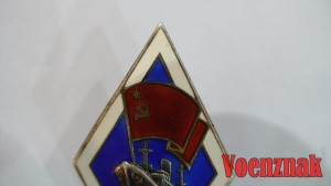 Ромб об окончании "ОВИМУ", Ag