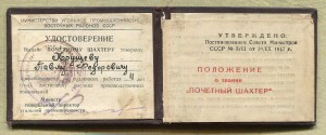 Интересный ТР комплект на Хрущева