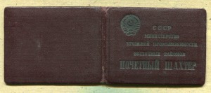 Интересный ТР комплект на Хрущева