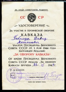 ОЧЕНЬ РЕДКИЙ РЕДКИЙ КАВКАЗ ГОГУА!!!