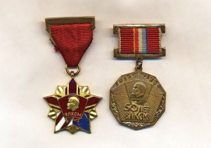 Почётный знак ВЛКСМ, Грамоты, 50 лет ВЛКСМ