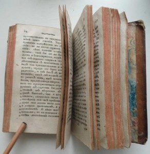 книга Торжество....  1781год !