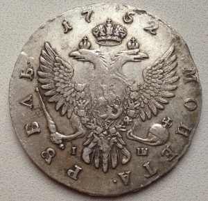 Рубль 1752 ММД IШ
