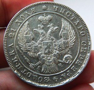 Рубль 1842 СПБ АЧ