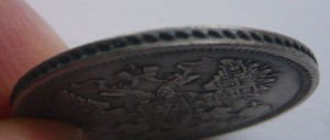 20 копеек 1865г.