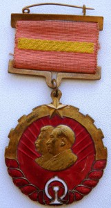 Мао и Сталин. ПАМЯТНЫЙ ЗНАК ПЕРЕДАЧИ КЧЖД. 1952г.