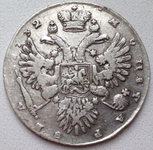 Рубль 1732
