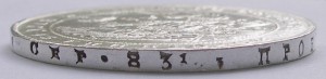 Рубль 1841