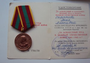 16 МЕДАЛЕЙ +2 ДОКА