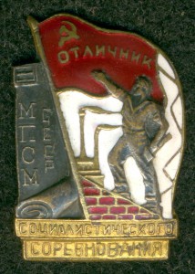 ОСС МПСМ СССР № 2 ***